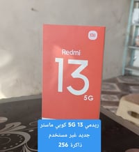 ريدمي 13 5G • بابل • طهمازيه