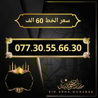 اسياسيل • خط مميز • تسجيل مباشر