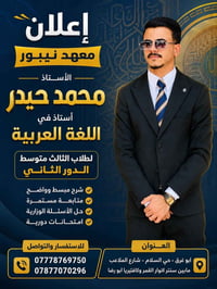 دروس تقوية • مراجعة مواد • شرح مواد دراسية • تفوق دراسي • فهم مواد • م...