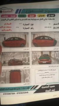 CT4 أو XT6 • موديل ٢٣ • بغداد