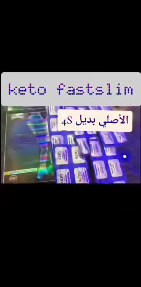 لسااا عم تسألي حالك كيف بدك تجمعي حق علبة الكيتو��

أجمممل خبرية ووصللللت الكيتووو صااار ظروووف وبسسعر ولا احلى��

كل ظرف 6 كبسولااات بنزلووو 2 كيلووو لتفاصيل اكتر حطي تم �


**إذا كنت صاحب هذا الإعلان وتريد حذفه لأي سبب، رجاءا أرسل رسالة إلى الدعم الفني**
