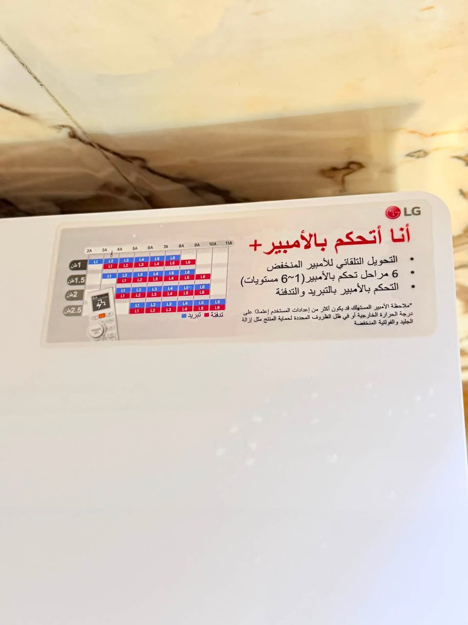 ‎سبلت ال جي انفيرترتحكم 6مراحل سبلت توسوت سبلت واحد طن توسوت هايبر وكاني بغداد مدينة الصدر ***********
