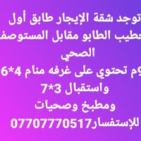 الخطيب الطابو • ٩٠م • للايجار
