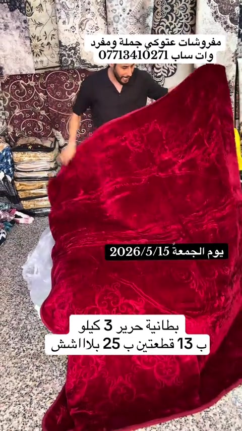 #مفروشات #عتوكي #الزعفرانيه #الشعب_الصيني_ماله_حل😂😂🏃🏻‍♀️ #اكسبلورexplore 


**إذا كنت صاحب هذا الإعلان وتريد حذفه لأي سبب، رجاءا أرسل رسالة إلى الدعم الفني**