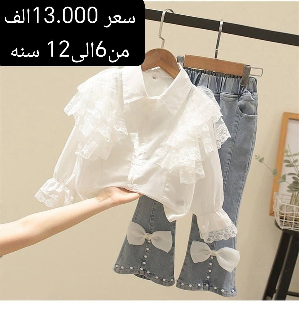 🔥عالم الكصات الكورية عالم الكصات الوربيه 💯

‏‎يوجد توصيل كافة محافظات العراق🚕

توصيل 3 الف كل المحافظات 🚗

داخل بعقوبه 2000 الف 🚖

يعني سنتر ديالى للأطفال هارون القريشي

يتوفر جملة ومفرد

عنوان المحل ديالى بعقوبه مجمع التحرير


**إذا كنت صاحب هذا الإعلان وتريد حذفه لأي سبب، رجاءا أرسل رسالة إلى الدعم الفني**