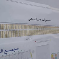 قطعه للبيع البوعيثه مجمع الرحمن 100 -متر واجهه 6 وربع نزال 16 السعر. 4...