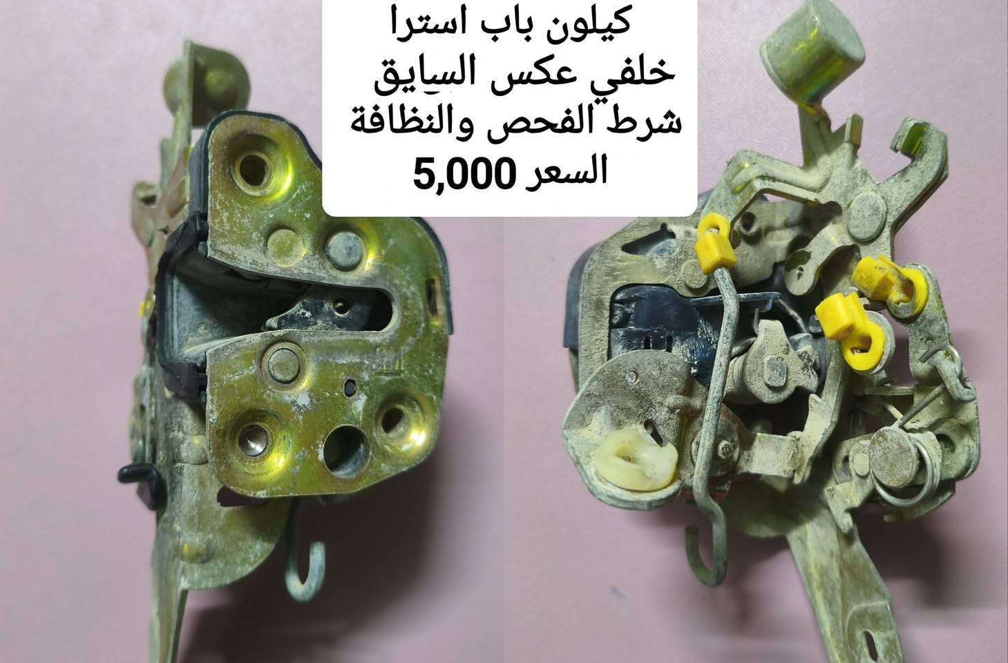 السلام عليكم اعزائي
مجموعة اغراض متوفرة فقط المعروض بالصور
واللي محتاج شي يجي ياخذه بلاش من عيوني
المكان كربلاء الحر 
توصيل جميع المحافظات 5000 دينار 
التوفيق للجميع 🌹
واتساب ***********
