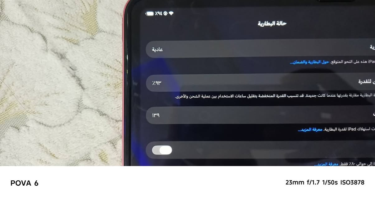 سلام عليكم من رخصة الادمن
ايباد A16 للببع 
الجهاز نضيف مثل ما موضح يمكم 
بطاريه 93 
عدد الشحنات 139 قابله للزياده 
سبب اللبيع اريد اشتري دراجه اشتغل بيها 
مكاني حله كريطعه قرب ملاعب السلام 
سعره 450 قفل
متواجد فقط واتساب 
***********
