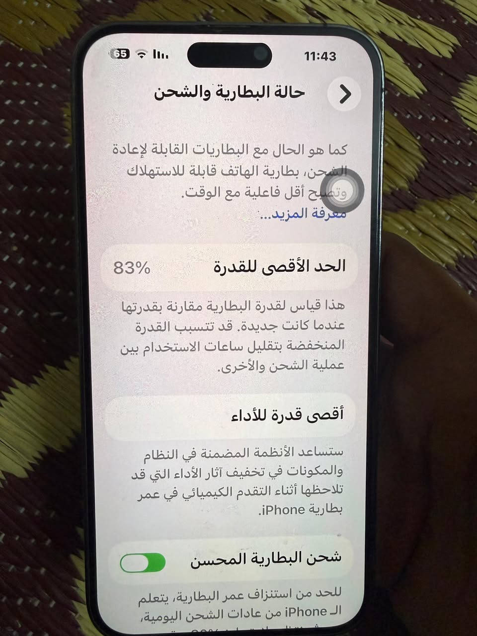 السلام عليكم
ايفون 14 برو ماكس ذاكرة 256 بطارية 83 بس شحنها يتقارن وية ال90 وفوك لان نازلة بسبب التحديث جهاز استخدام شخصي غراضة كاملة زلغ واحد ما بيه 
السعر800 الف مكاني الفلوجة -الكرمة


**إذا كنت صاحب هذا الإعلان وتريد حذفه لأي سبب، رجاءا أرسل رسالة إلى الدعم الفني**