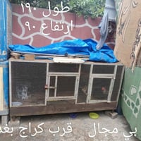 قفص حديد • طول متر و٩٠ • كركوك