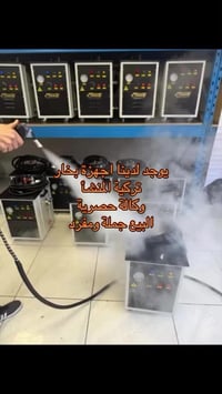 أجهزة بخار • تركية • وكالة حصرية