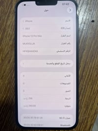 ايفون 13 pro max ذاكرة 256 الجهاز نظيف مبدل بي فقط ضهر بطارية 77 السعر...