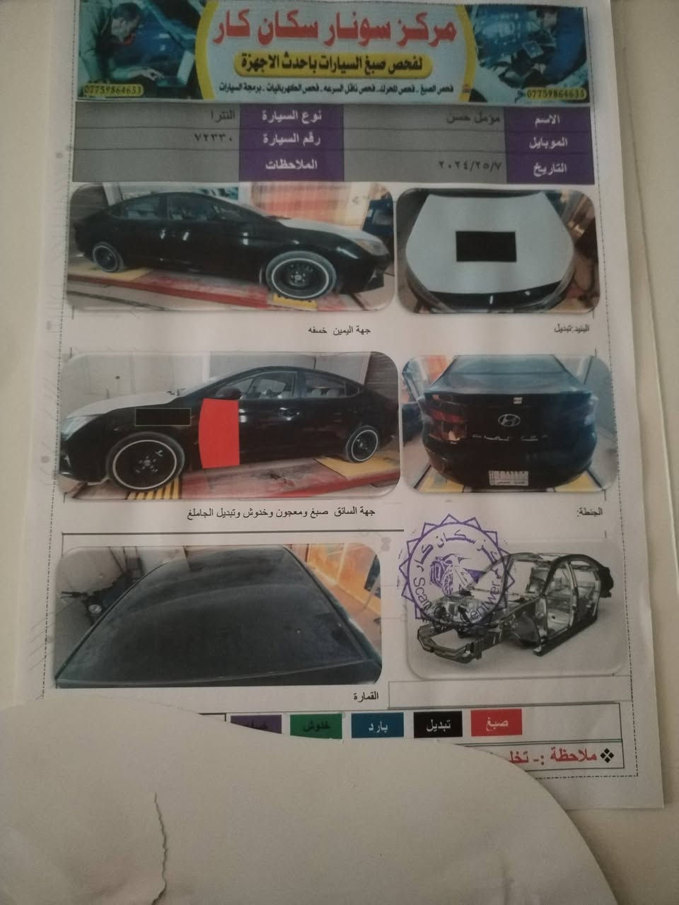 السلام عليكم الانترا 2020 أمريكي بيه بس ضربه مال أمريكا جاملغ وبنيد بدون   رقم قادسيه السياره معوقين 2027ينفك الحجز مالته تاخذ وكاله مواصفات توقيف ذاتي تحديد مسار تحكمات مانع انزلاق كير ايتي المرغوب دوشمه عامه لايت زنون منضومه عدسه مكينه 2000دوش تخم تاير وحداديه مكان السياره كوت مركز مدينه السعر 128
***********
