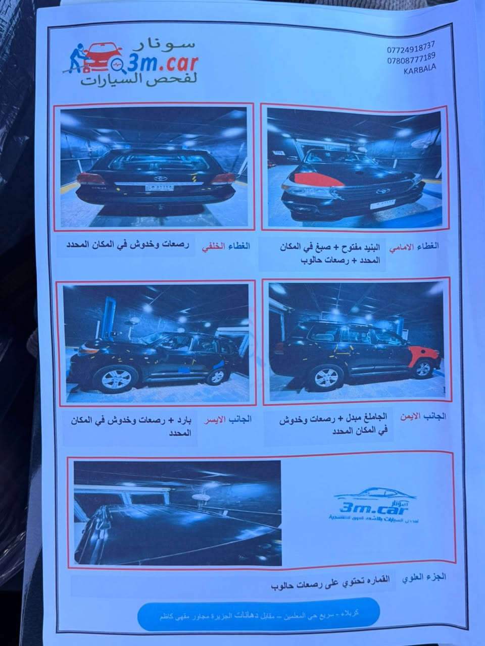 لاندكروز 2011
‏ GXR V6 
بصمه ابواب كشنات مخمل رصاصي 
تحكمات استيرن 
رقم بغداد 
سياره جاهزة الحمدلله 
بيها اقل من ربع البنيد مصبوغ وجاملغ مصبوغ  فقط وبارد بسيط  السونار مرفق بالصور 
مكانها كربلاء 
السعر 270$ قابل للتفاوض 
للاستفسار ***********
