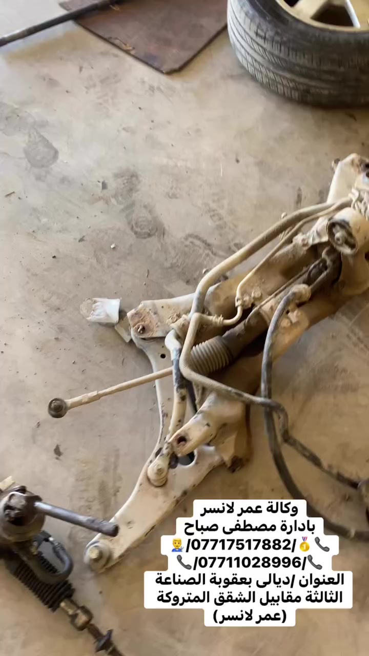 وكالة عمر لانسر
بادارة مصطفى صباح
📞🥇/***********/👨‍🔧
📞/***********/📞
العنوان /ديالى بعقوبة الصناعة الثالثة مقابيل الشقق المتروكة 
(عمر لانسر)
