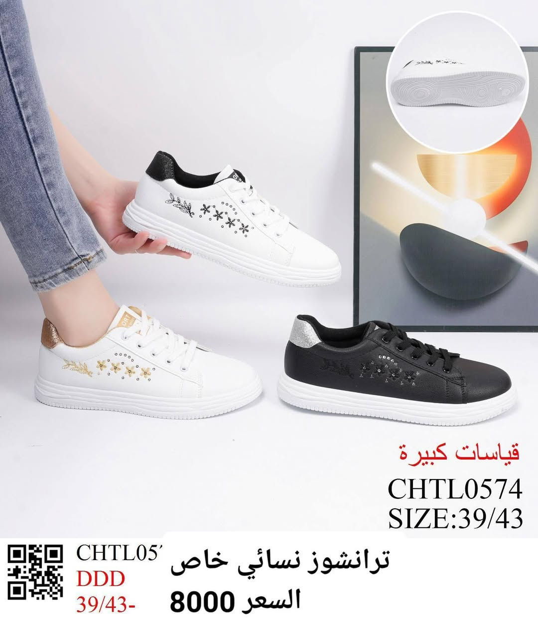 🔥 🔥احذية كهرمانة🔥🔥
🔵 موديلات منوعه سعر داخل الصور

🌍العنوان :(احذية كهرمانة) مدخل الجبيريه الثالثه،،تعبر جامع انوار الكعبه 150 متر يسارا


**إذا كنت صاحب هذا الإعلان وتريد حذفه لأي سبب، رجاءا أرسل رسالة إلى الدعم الفني**