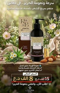 عرض خاص • خصم كبير • لفترة محدودة