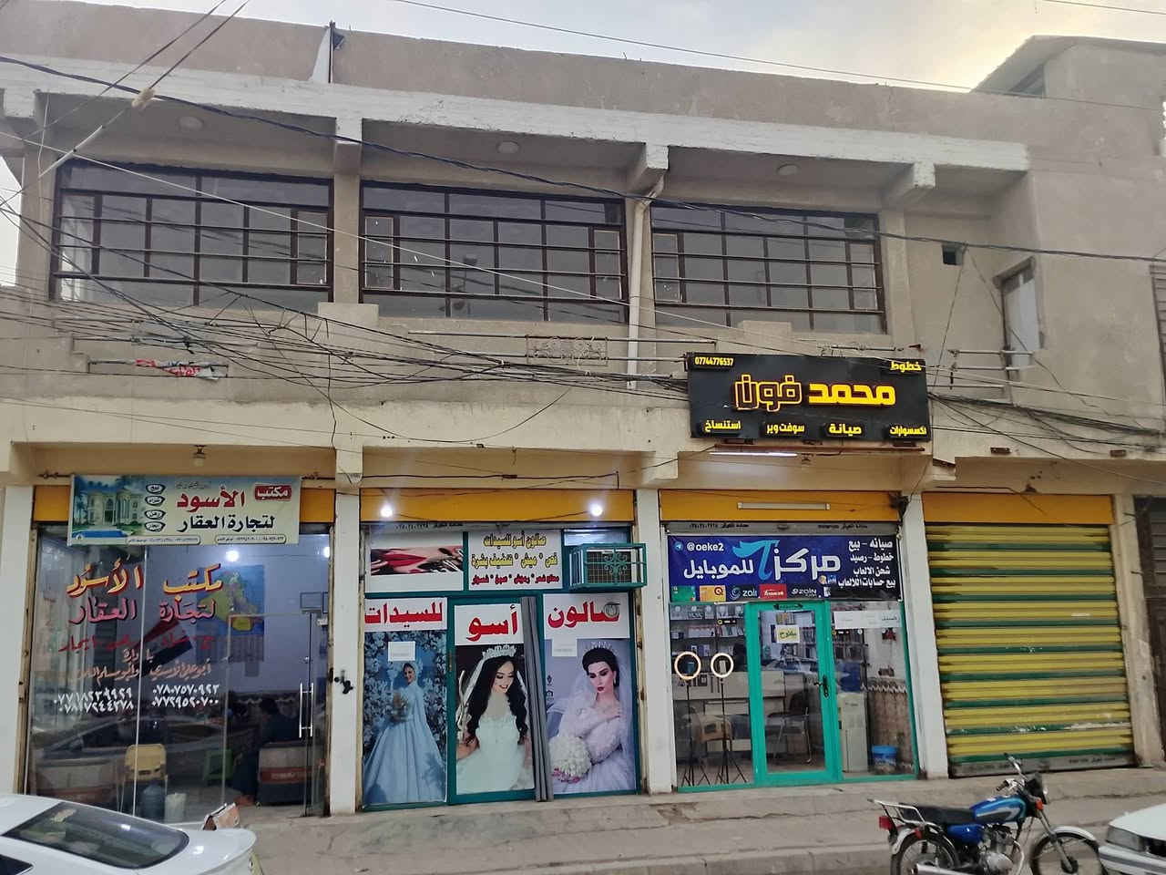 عرض مميز...
للبيع اوالاستثماراوالمراوس حسب القناعة... 

عقارمساحته210متر حي الغدير شارع٦٠ سايدين مقابل مجمع البديري للعروض الخاصة شارع سيد  هاشم المختار سابقا معروف بكل مكان تحويل جديد مصفر من الكهرباء والماء والضريبة سند جديد بأسمي بناء جديد حسب مواصفات هندسية الارضية رفت٧٥سم هيكلة دنك ورباطات تصميم بناية حد ست طوابق تأسيس الكهرباء بوري يحتوي على اربع محلات وقاعة وبيت طابقين خمس غرف نوم نظام سويت ومطابخ عدد٢ وصالتين واستقبال مفتوح على الصالة ممكن يتحول الى مجمع طبي اوروضة اطفال او معهد تدريس اومدرسةاهلية اومول او شركة او مقر لاي مشروع تجاري ناجح محسوب حساب التغيير ماتتعب ضلع اوضلعين تغير يصير بالتصميم اللي تريده حاليا وارد شهري سكني وتجاري بأسمي للاستفسار اكثر التواصل على الارقام التالية والواتساب والخاص

0732414850

0771036822


**إذا كنت صاحب هذا الإعلان وتريد حذفه لأي سبب، رجاءا أرسل رسالة إلى الدعم الفني**