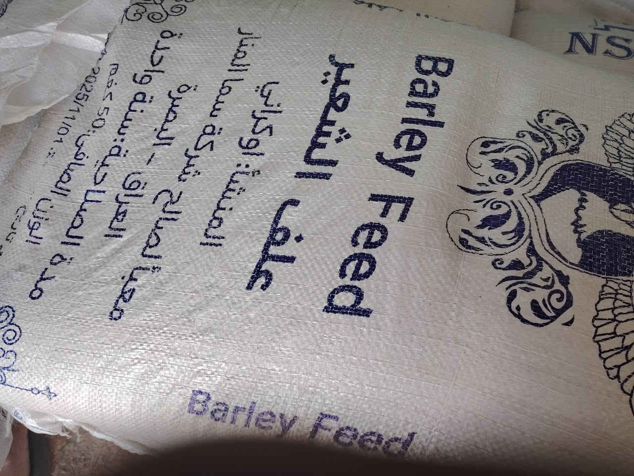 السلام عليكم ورحمة الله وبركاته

جملتنا هي الأفضل تعمل في خدمتكم

تخفيضات ## ##تخفيضات

إلى أصحاب المحلات التجارية والمزارعون

يعلن مكتب علي العيساوي 🏢 🏢

عن توفر شعير مستورد

أوكراني نظيف وجيد في
الطحن فهو افظل بكثير من باقي أنواع الأعلاف

جمله ## مفرد
التوصيل مجاني

العنوان بابل الكفل مقابل كراج
بني مسلم
***********
*********** كرارالعيساوي
