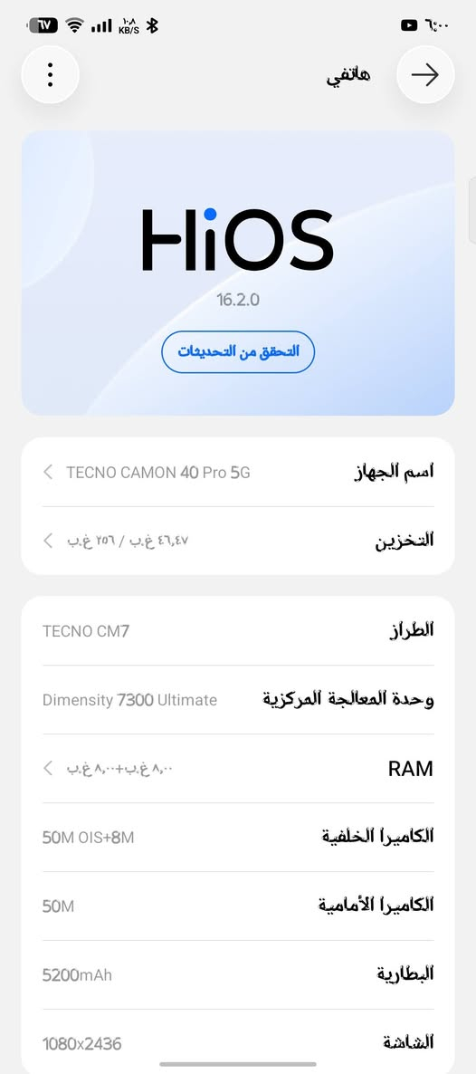 جهاز يخبل كامون 40 برو فايف جي
الجهاز ما مفتوح ولا أي شي مبدل بي بس شغله وحده دكمه مال زر تشغيل و اطفه طايحه و مرجعيه بس الجهاز ما مفتوح 
الذاكرة 256 و الذاكرة العشوائية ٨ 
يفتح بوبجي ٩٠ فريم حقيقي تواصل وتساب لو تصال على رقم ***********
