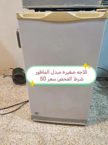 غراض للبيع الاسعار عالصور


**إذا كنت صاحب هذا الإعلان وتريد حذفه لأي سبب، رجاءا أرسل رسالة إلى الدعم الفني**