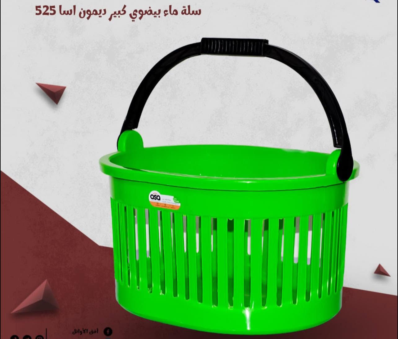 توفرت جميع انواع سلات الماي 
اسعار مناسبه جدا جدا 

مجمع الامام الحسن المجتبى للتجهيزات المواد المنزليه 

مجمع رحمن الفهداوي

ذي قار الفهود حي العسكري داخل الفرع المقابل دائره الكهرباء الجديده خلف مجمع مهند ابو اللبان 

الاستفسار والاتصال ***********
