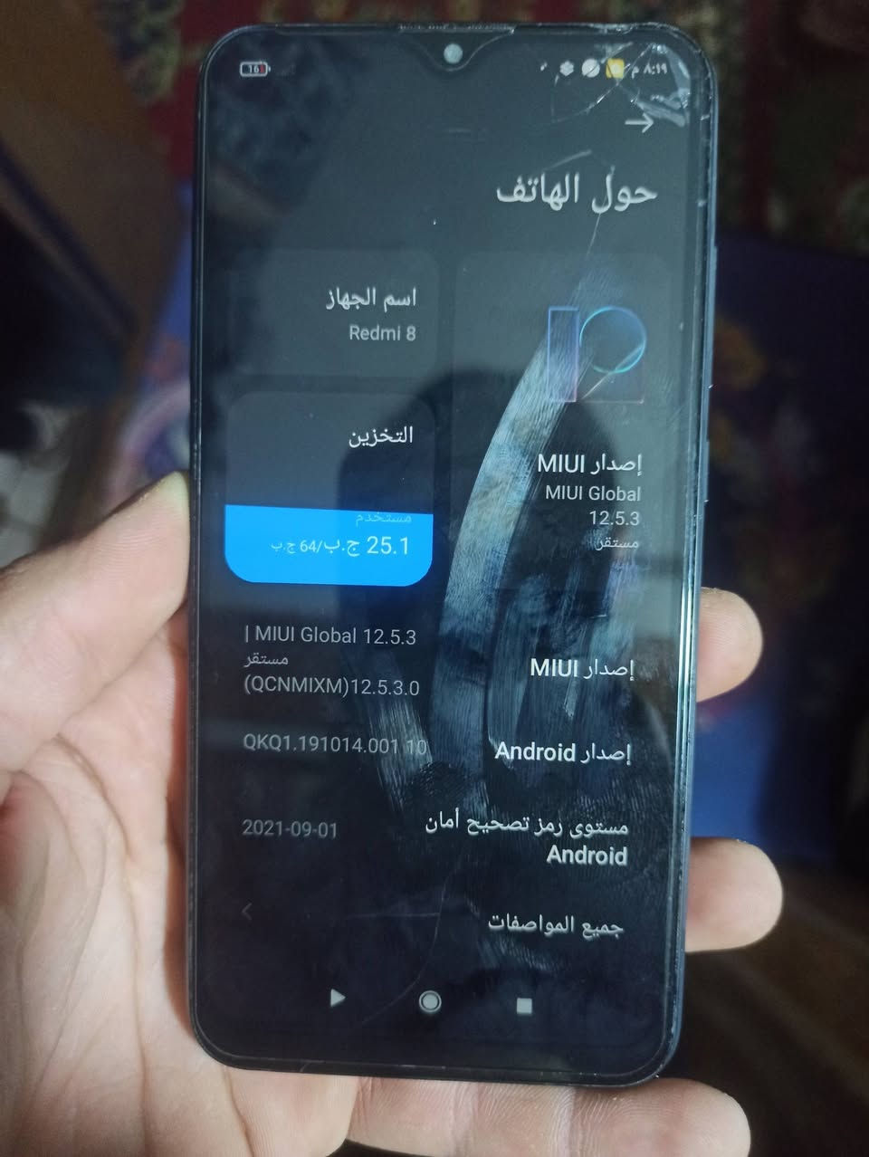 اسلام عليكم
موبايلي للبيع اسمه ريدمي 8 ذاكره 64 

جهاز نضيف وشغال بيه بس كسر كدامكم ما مائثر بل شاشه بصمه شغاله بصمه وجه شغاله كامرات شغاله يشحن تايبسي 

مراوس أو بيع 

العنوان النجف الاشرف حي الوفاء 

رقم ***********
