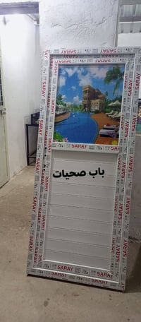أبواب جديدة • أبواب صحيات • البغدادي
