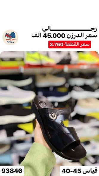 شحاطات رجالي ارقى الموديلات المنوعه
تفاصيل لاسعار وقياسات داخل الصور 
للحجز خاص او واتساب ***********
رابط قناة التلكرام لكافه الموديلات 
https://t.me/ALSMURD75
