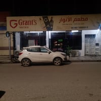 تم بعون الله افتتاح مطعم الانوار بإدارته الجديده والكادر الجديد وخدمته...