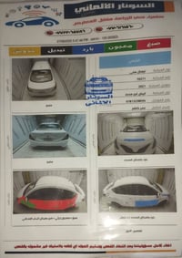 صني هندي • موديل ٢٠٢١ • رقم بغداد