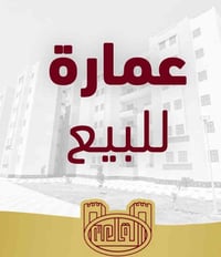 بنايه تجاريه للبيع في سبع ابكار الاعظميه على الشارع الرئيسي مباشر قرب ...