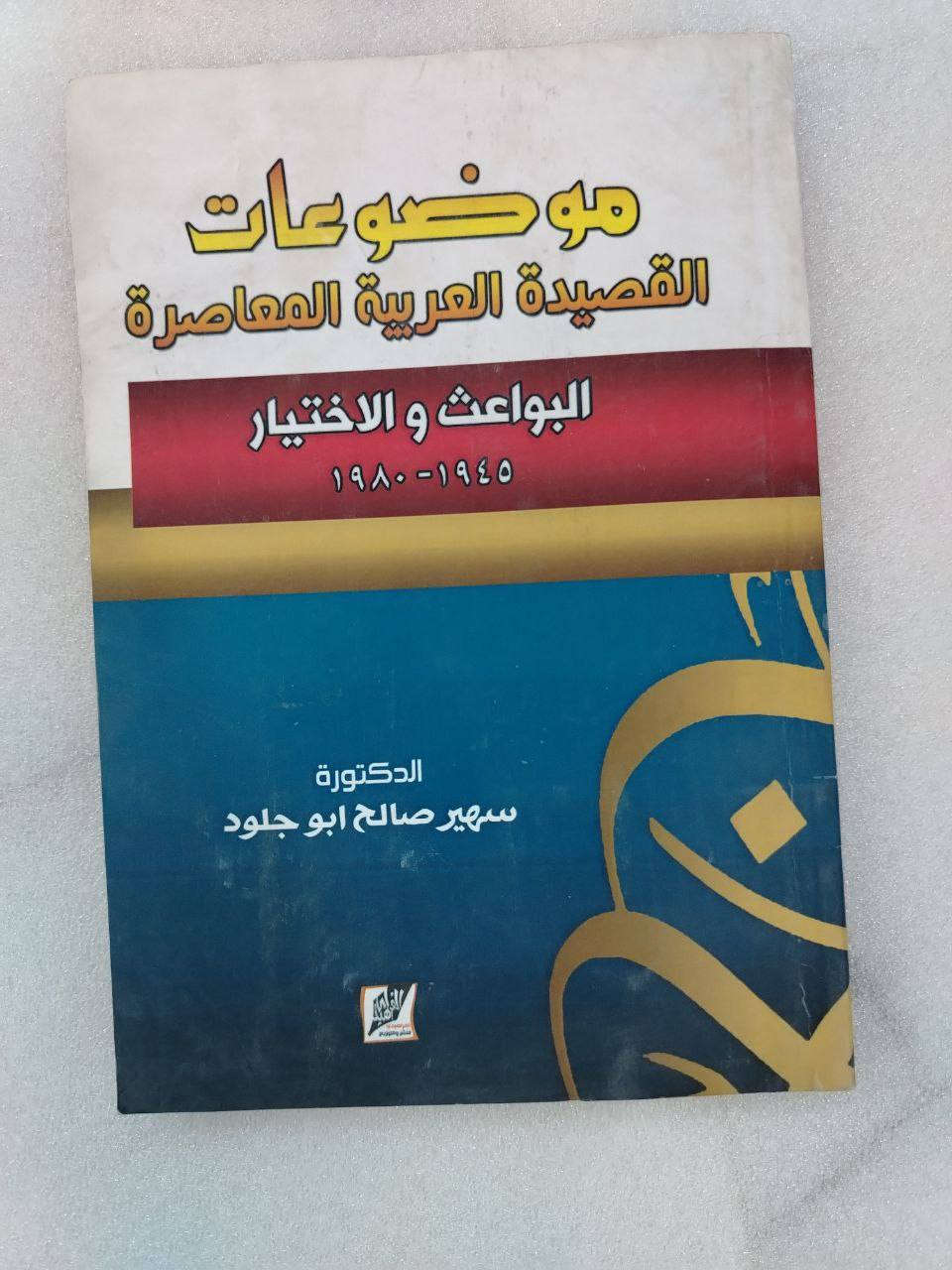 مجموعة كتب أدبية للبيع
تباع جملة أو مفرد


**إذا كنت صاحب هذا الإعلان وتريد حذفه لأي سبب، رجاءا أرسل رسالة إلى الدعم الفني**