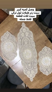 مواد منزليه مشكل  فقط جمله حجز على رقم وتساب  07701212560 توصيل و نقلي...