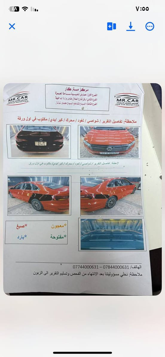 كول جيتا ٢٠١٩
محركها 1400تيربو
موشيه ٨٩
حوادثها ب أمريكا قبل جنيه وباب السابق مبدله كلها بدون معجون  وصبغ 
نظيفه كلش  
*********** الواتساب
