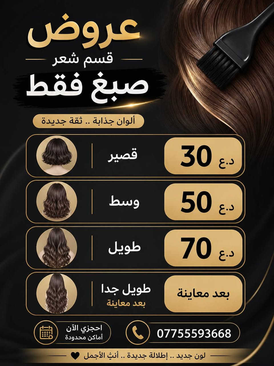 يعلن سنتر ضي القمر عروض للسيدات بمناسبة العيد العنوان جامع الفردوس مقابل مركز شرطة ام الكبر الغزلان  الاتصال
يعلن سنتر ضي القمر عروض للسيدات بمناسبة العيد العنوان جامع الفردوس مقابل مركز شرطة ام الكبر الغزلان  الاتصال***********
