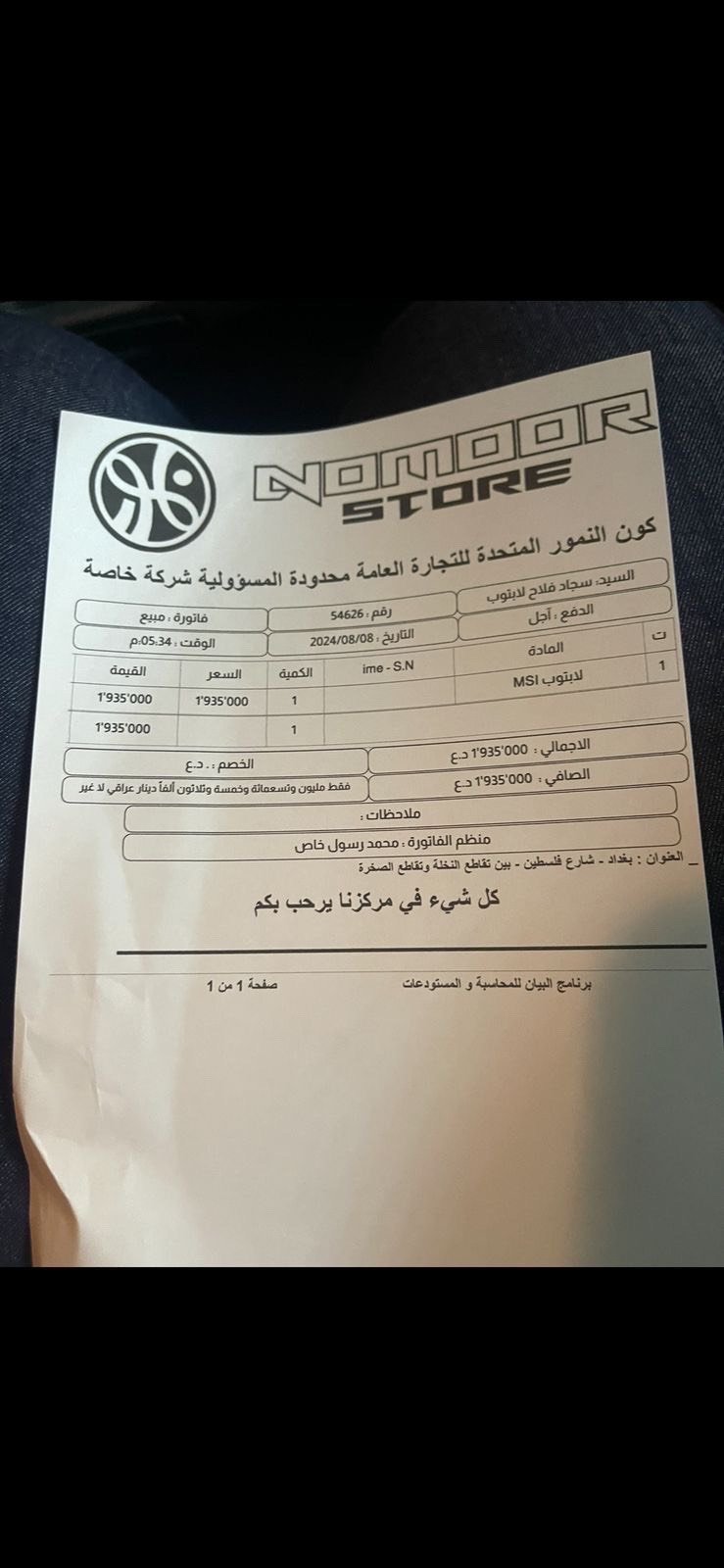 السلام عليكم عندي حاسبتي الشخصيه رايد ابيعها

🔹 المواصفات:



* Intel Core i7-13700H (الجيل 13)

* NVIDIA GeForce RTX 4060 8GB

* RAM 32GB DDR5

* SSD NVMe 512GB

* شاشة 15.6 بوصة FHD IPS 144Hz



🔹 حالة الجهاز:



* مستخدم استعمال شخصي.

* يعمل بكفاءة عالية ولا توجد أي مشاكل فنية.

* مناسب للألعاب، التصميم، المونتاج، وبرامج الهندسة مثل  

ANSYS وSolidWorks



السعر  1,300,00 دينار قفل 

للاستفسار واتساب
 ***********