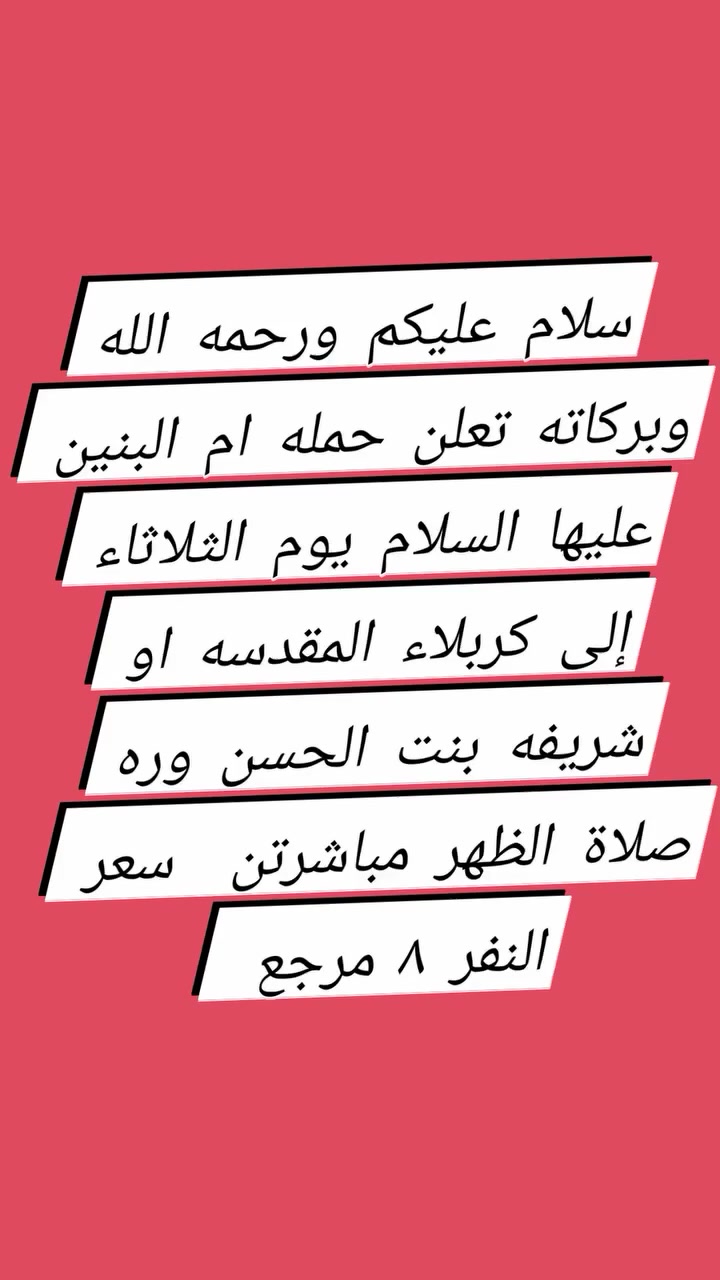 حجز مقعدك تصل *********** خادمكم ابورقيه الحجز العنوان الشماعية مقابل بسام ابو فلافل رمالك بيتزا
