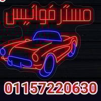 فوانيس سيارات • ضمان سنتين • ميدان الظاهر