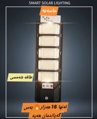 طاقة شمسية • بدون كهرباء • عدة شمسية