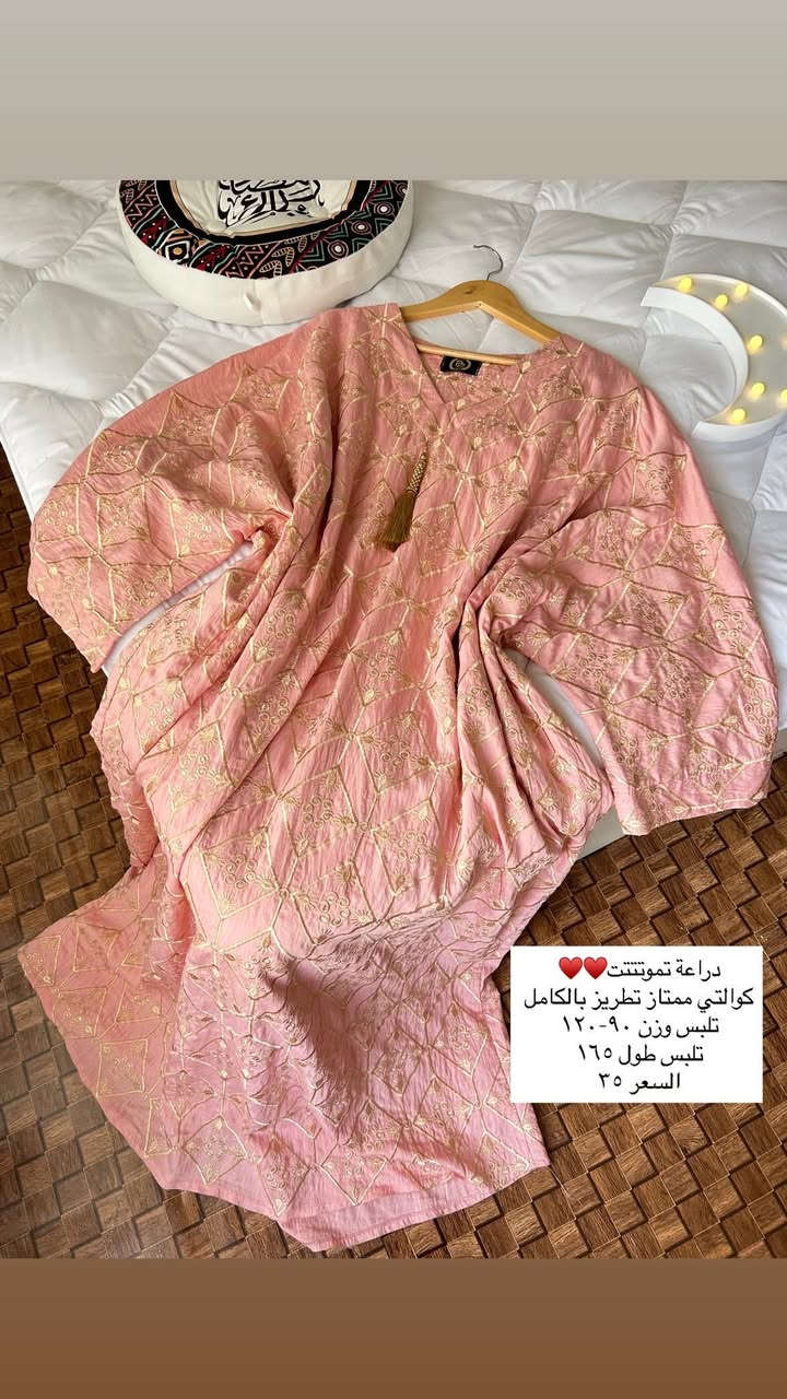 دراعات رمضانيه جديدة♥️🌙


**إذا كنت صاحب هذا الإعلان وتريد حذفه لأي سبب، رجاءا أرسل رسالة إلى الدعم الفني**