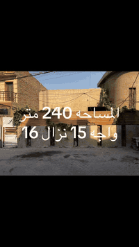 للبيع بيت 
شارع المعهد خلف مطعم الحلبي مجاور عياده ابو تراب 
بيت بناء قديم من الداخل نضيف مأجر حاليا 
المساحه 240 واجه 15 نزال 16 
الفرع المسدود اول بيت من تدخل الفرع على اليسار 
***********
