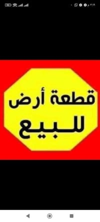 طريق المعاره • ٢٢٦م • طابو زراعي