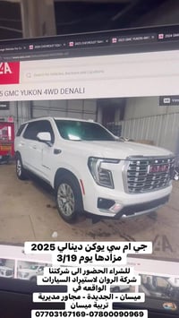 يوكن دينالي • ٢٠٢٥ • ٥٩٦٥٢ كم