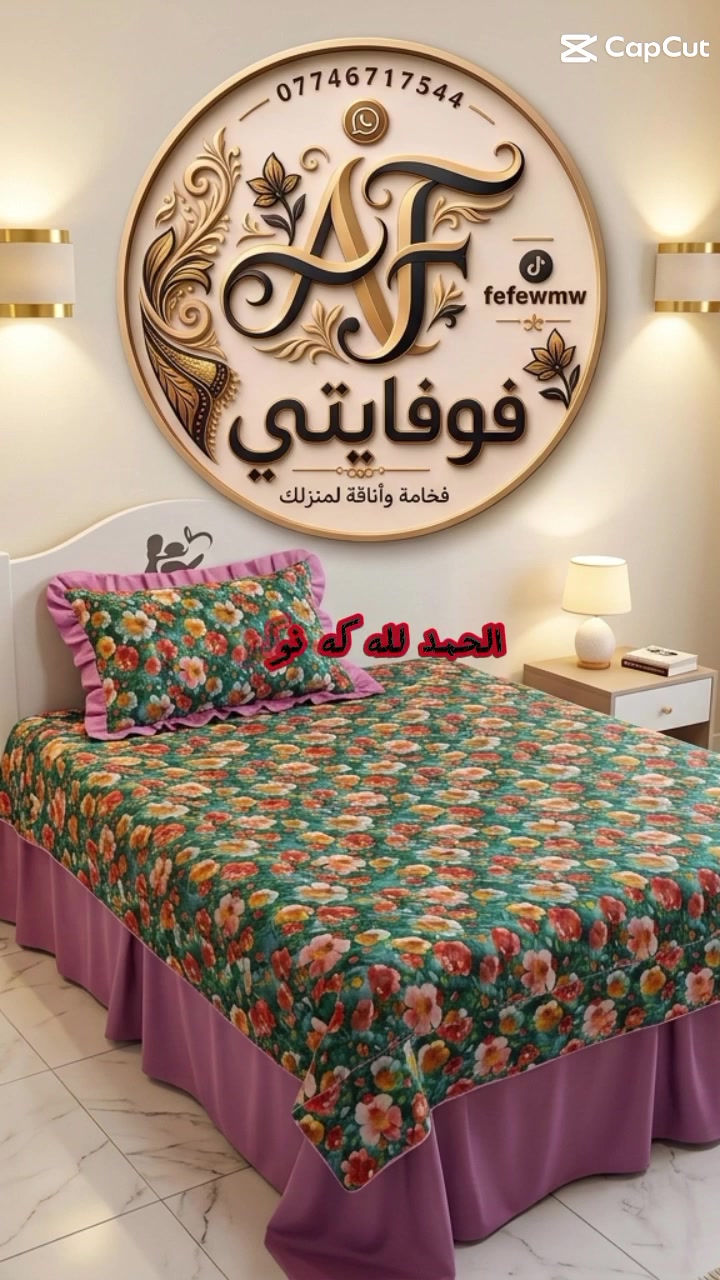 جرجف جربايه نفر واحد طول  200عرض 100
مع جرجف مخده قياس 50فى 75
السعر 10الاف يوجد خدمة توصيل 5الاف للحجز والاستفسار على رقم الموجود فى الصوره


**إذا كنت صاحب هذا الإعلان وتريد حذفه لأي سبب، رجاءا أرسل رسالة إلى الدعم الفني**