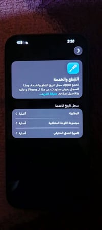 آيفون ١٤ برو ماكس • ٢٥٦ • بطاريه ٨٦
