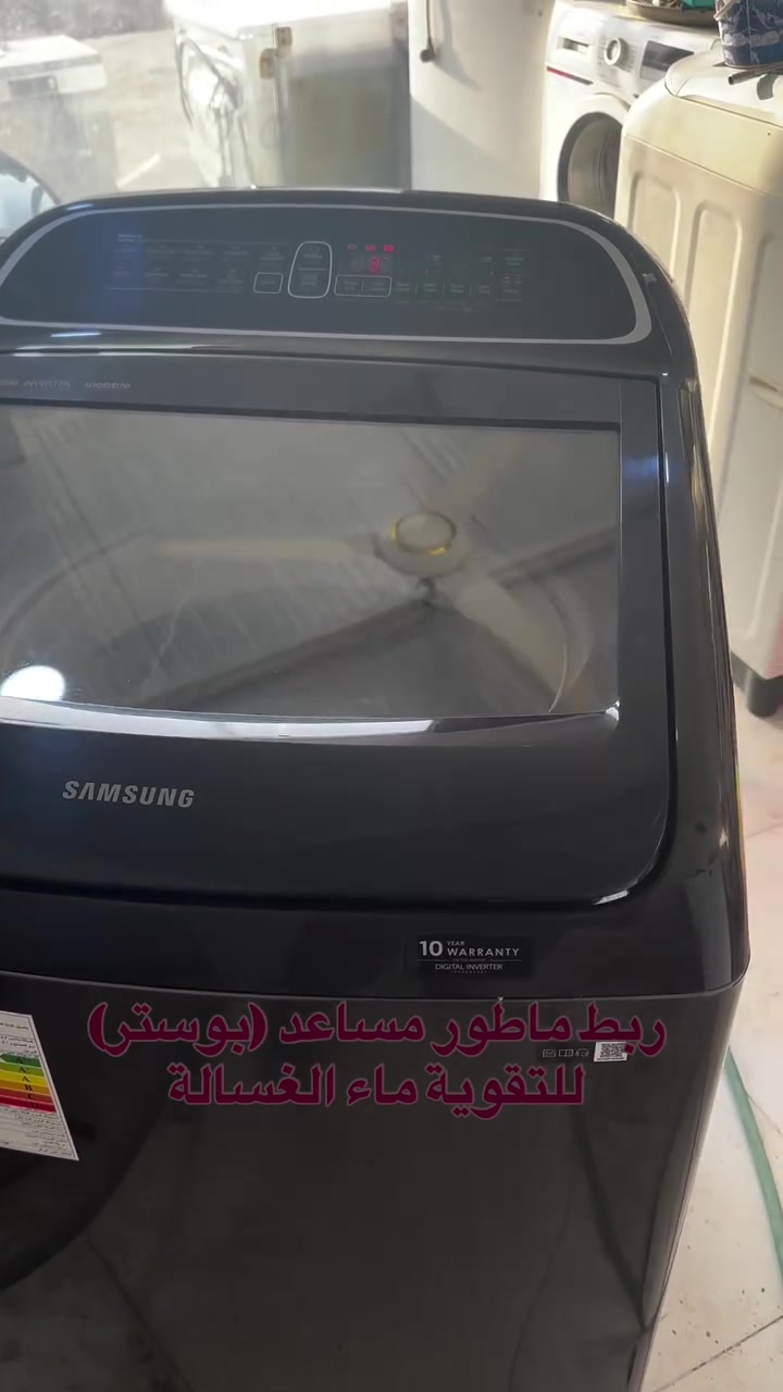 صيانة غسالات اوتماتيك في السماوه صيانة وتنظيف جميع أنواع الغسالات الأوتوماتيك والعادي وغسالات الصحون 🔧🪛🛠️
تتوفر قطع غيار جميع انواع الغسالات ⚙️⚙️
 خدمة صيانة موقعية في البيت 🏠 
خدمة 🚚 توصيل 
عنواننا السماوه حي النفط مقابل محطة الوقود داخل فرع المجاور لمعمل الالمنيوم بركات ام البنين 
للتواصل واتساب 📞 ***********
