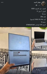 ديل لاتيتيود ٥٣٢٠ • لابتوب
