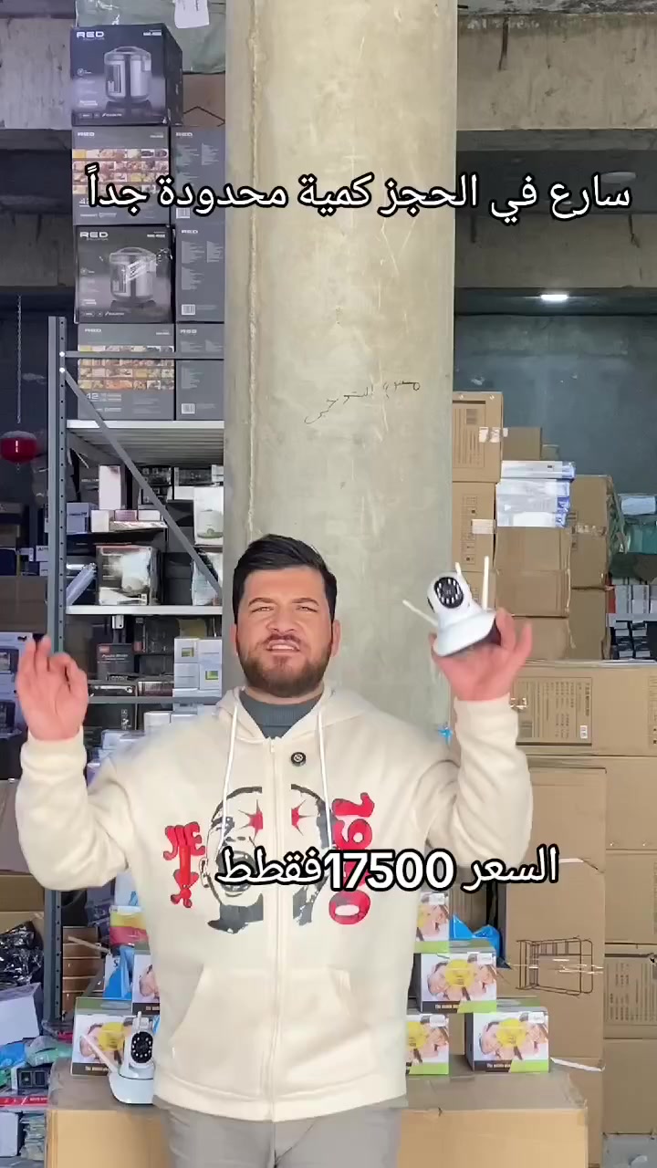🔒 خلي أمان بيتك دايمًا بين إيديك!
كاميرا ذكية HD تتحرك 360° 👀، تواصل صوتي باتجاهين 🎤، ورؤية ليلية حتى 10 أمتار 🌙
تركيب سهل وتحكم مباشر من الموبايل 💡
أمانك أولويتنا!
للاستفسار:***********
 #كاميرات #مواد #منزلية
