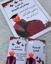 هدية تخرج • ديكور منزلي